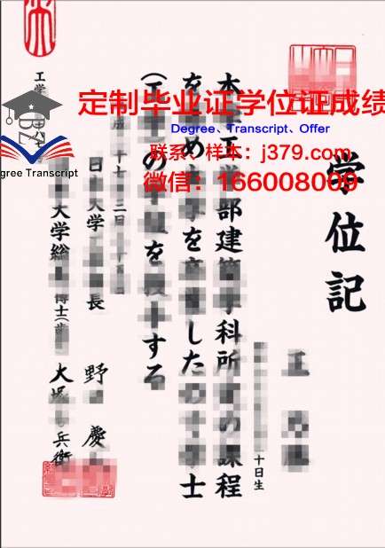 日本大学多久毕业证(日本大学毕业是发毕业证还是学位证)