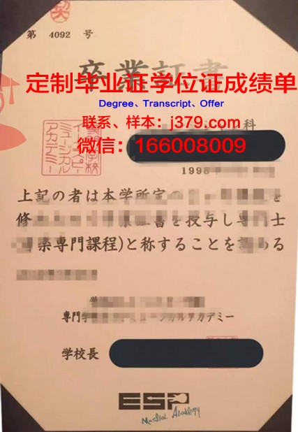 日本国际IT学院专门学校毕业证是什么样呢