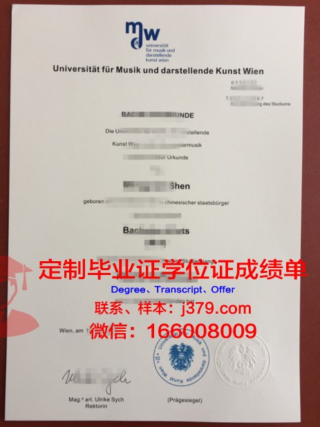 维也纳医科大学毕业证书多久收到(维也纳医科大学排名)