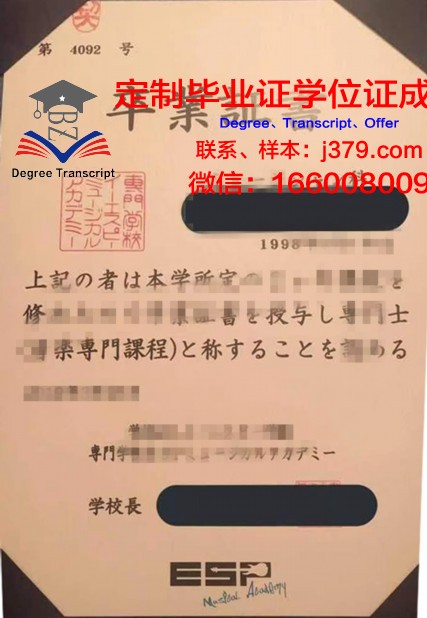 早稻田速记医疗福祉专门学校毕业证书图片(早稻田膳食管理服务有限公司怎么样)