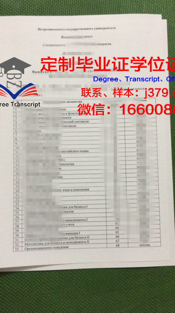 彼得罗扎沃茨克国立音乐学院学生证(彼得罗扎沃茨克大学很一般吗)