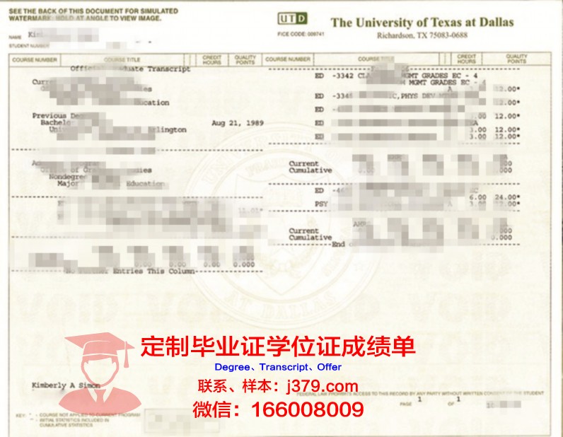 德克萨斯大学泰勒分校毕业证样式(德克萨斯大学校徽)