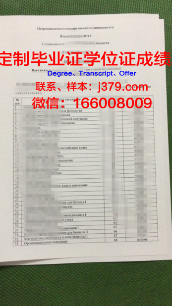 彼得罗扎沃茨克国立大学毕业证长什么样(彼得罗扎沃茨克大学很一般吗)