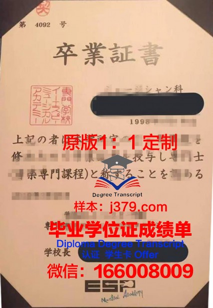 日本健康医疗专门学校毕业证好找工作吗(日本健康医疗专门学校毕业证好找工作吗安全吗)