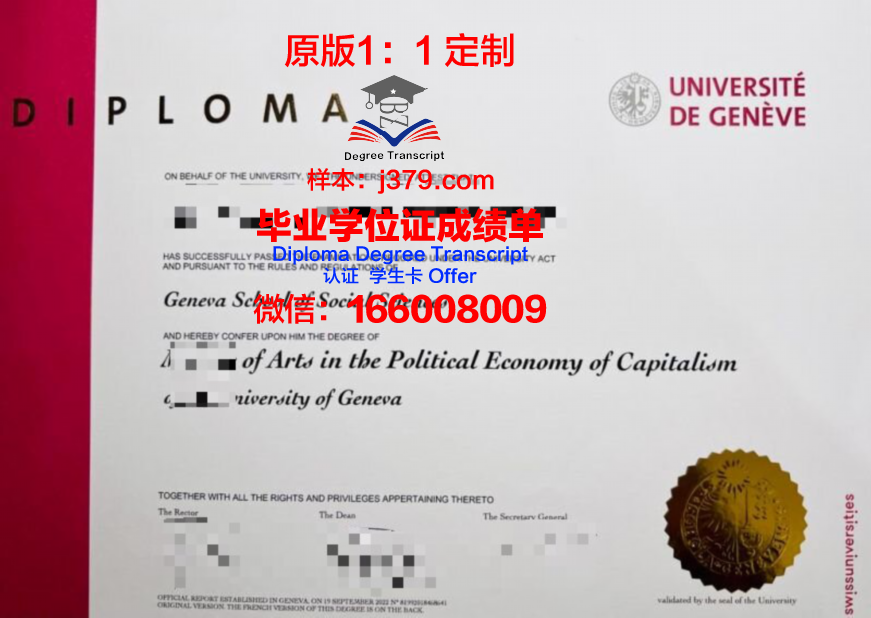 日内瓦大学 diploma 毕业证