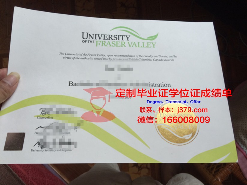 弗雷泽河谷大学学院diploma证书(弗雷泽国际学院)