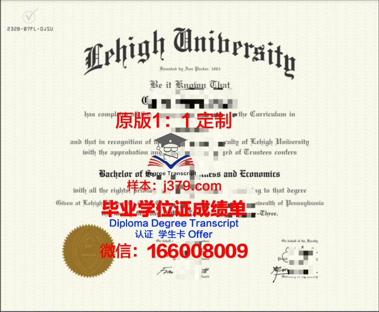 里海大学毕业证学位证(里海大学是好大学吗)