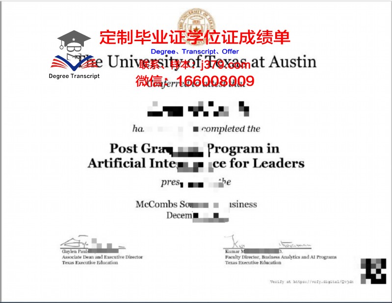 德克萨斯大学埃尔帕索分校毕业学位