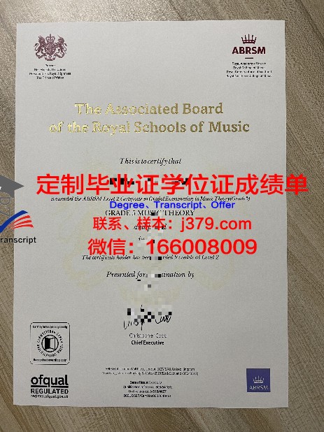 录音艺术与科学音乐学院毕业证学位文凭学历Diploma