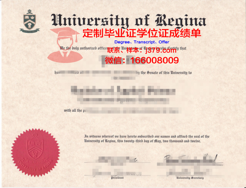 里贾纳大学毕业证长什么样(里贾纳大学宿舍)