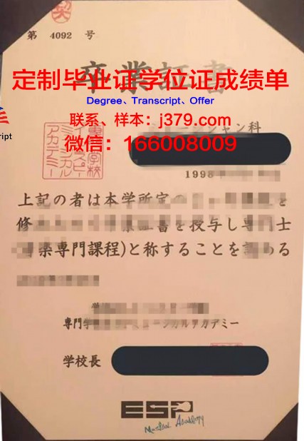 日本健康医疗专门学校毕业证书什么颜色(日本医疗健康专门学校好进么)