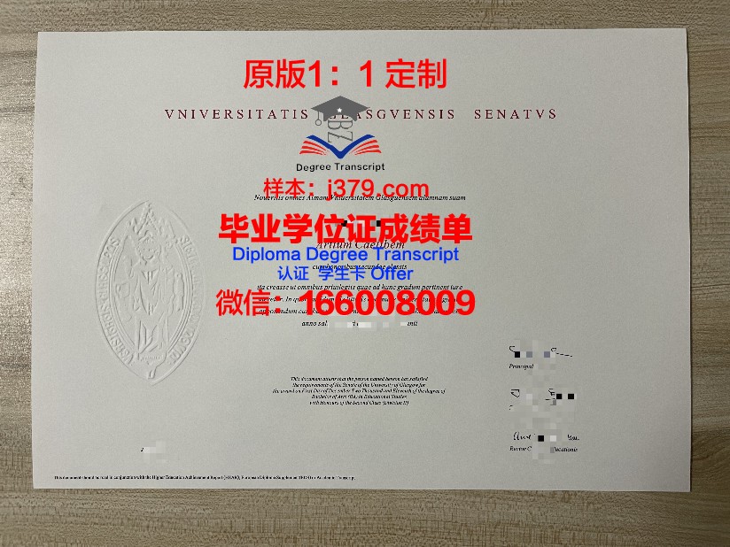 安格拉斯大学diploma证书(格拉斯哥大学arwu排名)