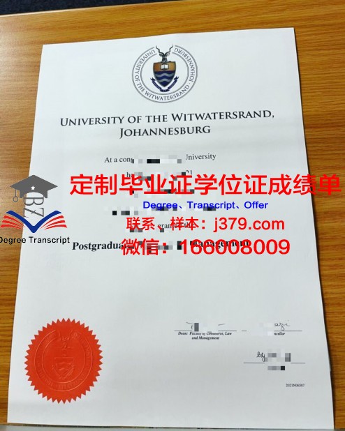 金山大学毕业证diploma