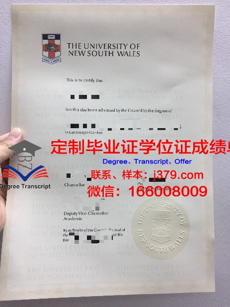 金城大学毕业证电子版