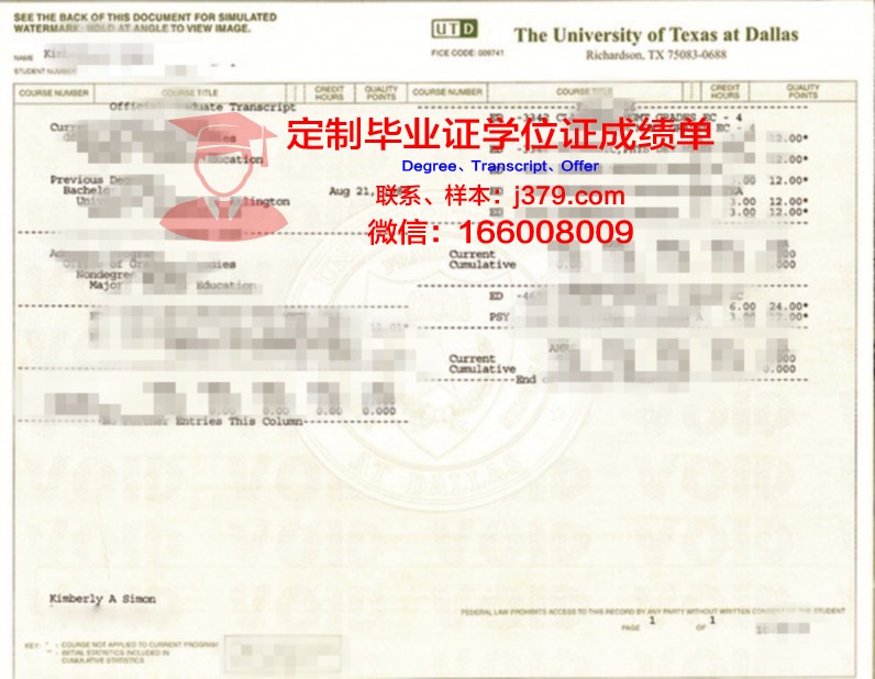 德克萨斯南方大学毕业证成绩单：一张纸的重量