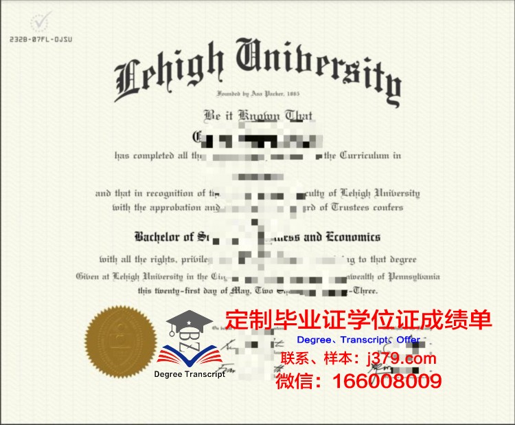 里海大学毕业证书图片(里海大学国内认可度)