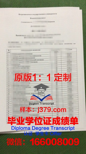 彼得罗扎沃茨克国立音乐学院学生证(彼得罗扎沃茨克大学很一般吗)