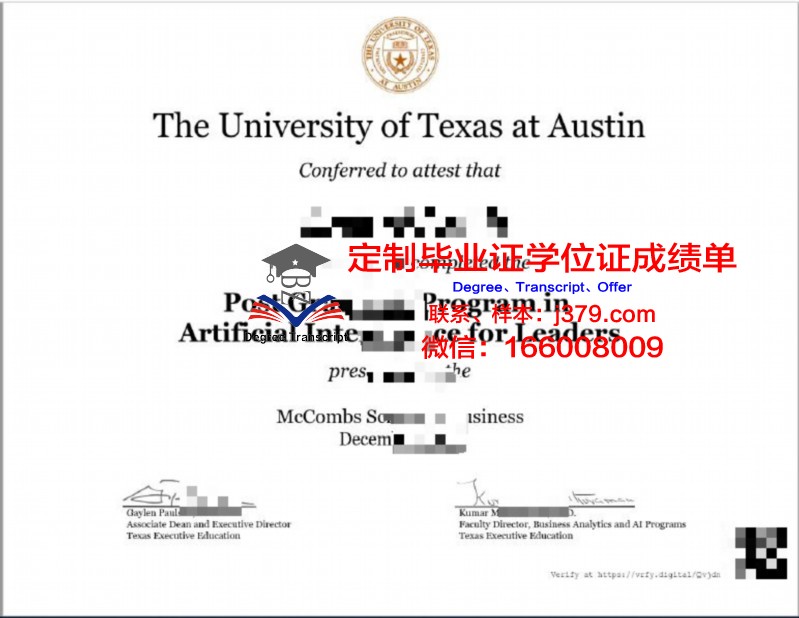 德克萨斯大学奥斯汀分校 diploma 毕业证