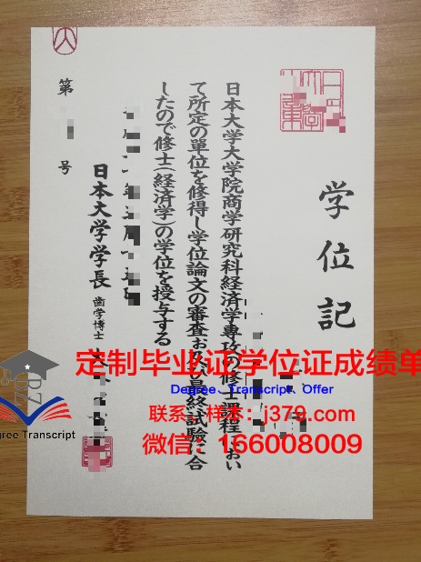 日本大学需要提交毕业证吗(日本大学需要什么材料)