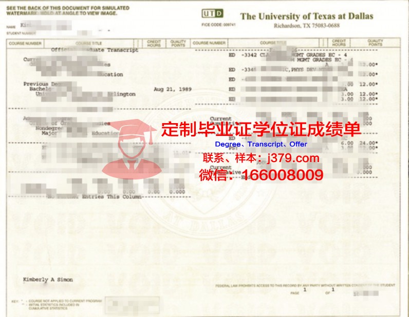 德克萨斯大学圣安东尼奥分校毕业证成绩单(德克萨斯大学am)