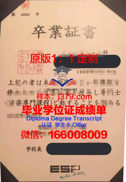 早稻田文理专门学校毕业证书什么颜色(日本早稻田文理专门学校好吗)