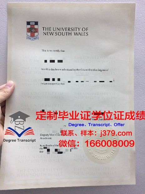 安德学院毕业证(怀德学院毕业证)