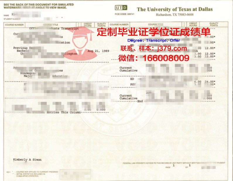 德克萨斯南方大学毕业证：一份跨越时空的荣誉见证