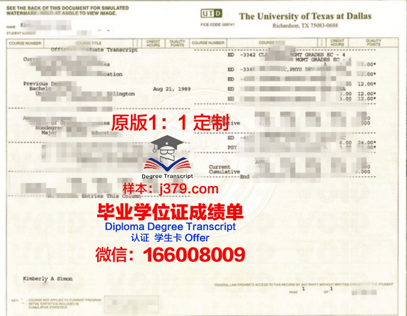 德克萨斯健康与科学大学成绩单(德克萨斯大学相当于国内什么大学)