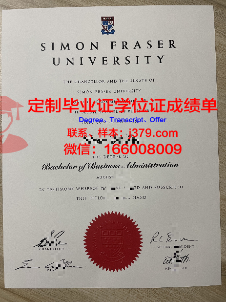 弗雷泽河谷大学学院diploma证书(弗雷泽国际学院)