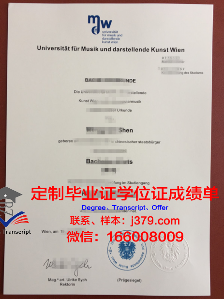 维也纳模都尔大学硕士毕业证(维也纳大学英语授课硕士)