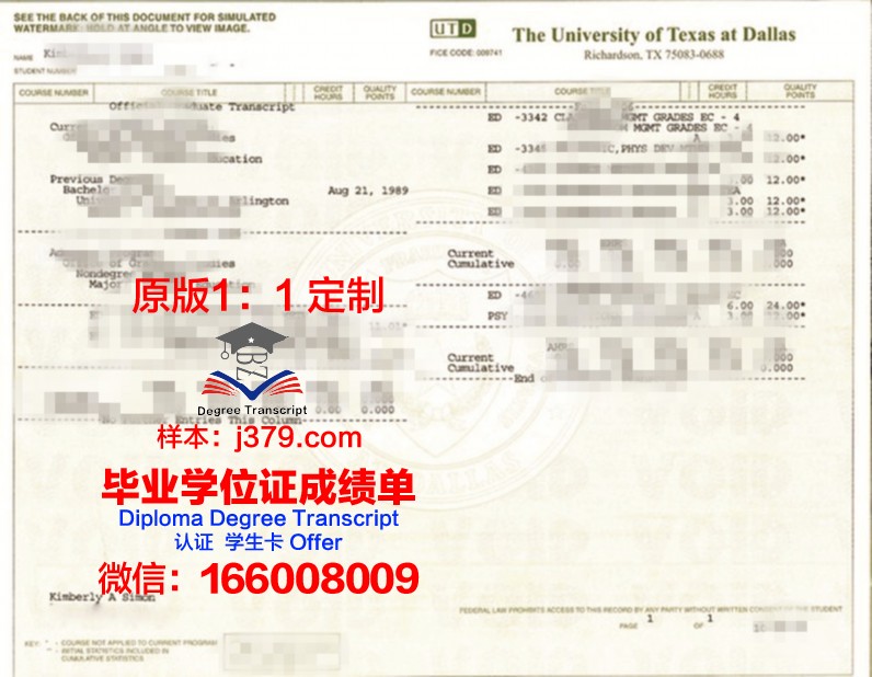 德克萨斯州立大学毕业证书什么颜色(美国德克萨斯大学毕业证)