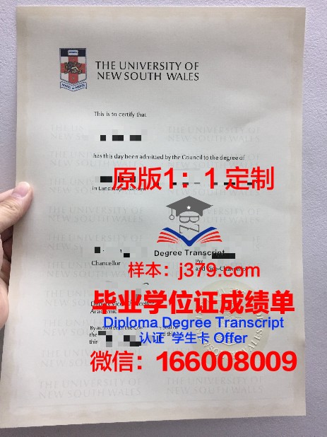 彭世洛大学研究生毕业证(硕士毕业证模板)