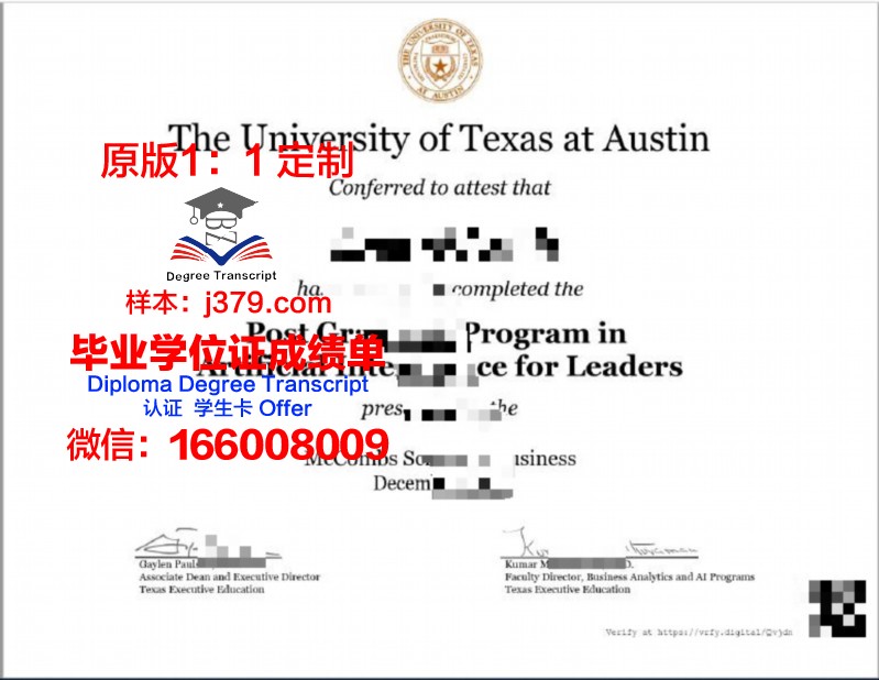 德克萨斯州立大学毕业证成绩单：承载荣誉与努力的证明