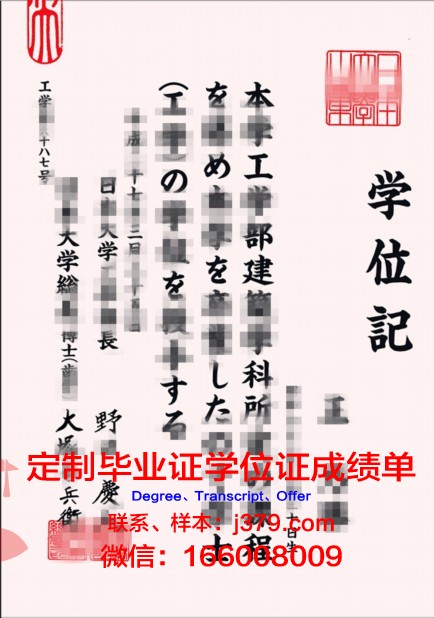 日本电子专门学校毕业证案例(日本大学毕业证书高仿)