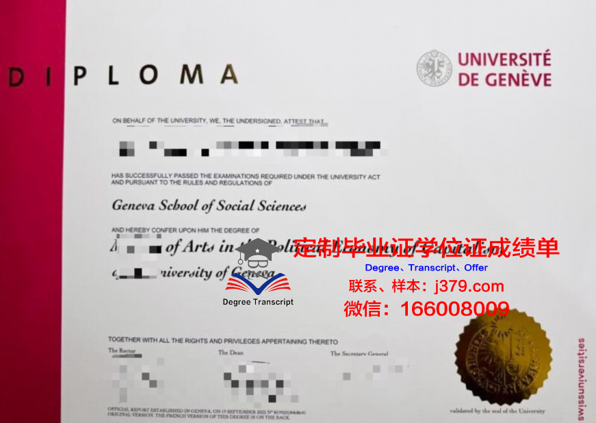 日内瓦大学毕业证书图片高清(日内瓦大学毕业证书图片高清版)