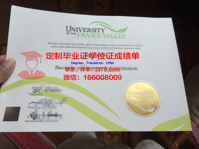 弗雷泽河谷大学学院博士毕业证：开启学术新篇章的通行证