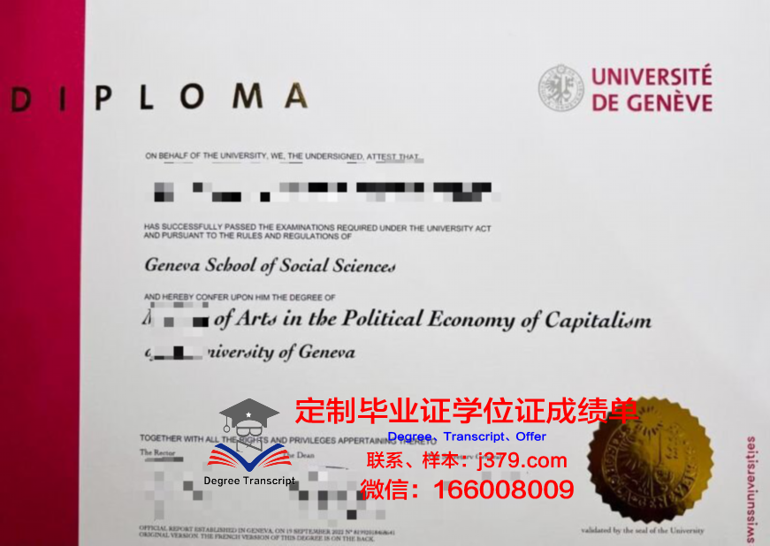 日内瓦大学毕业证成绩单怎么查(日内瓦大学本科申请条件)