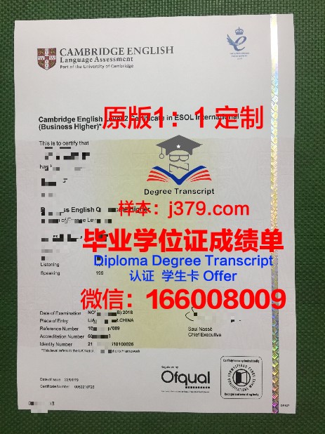 金融与管理大学研究生毕业证书(金融专业硕士学位证书)