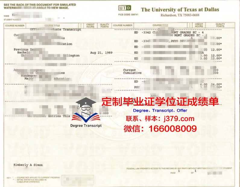 德克萨斯大学泛美分校研究生毕业证(德克萨斯大学emba)