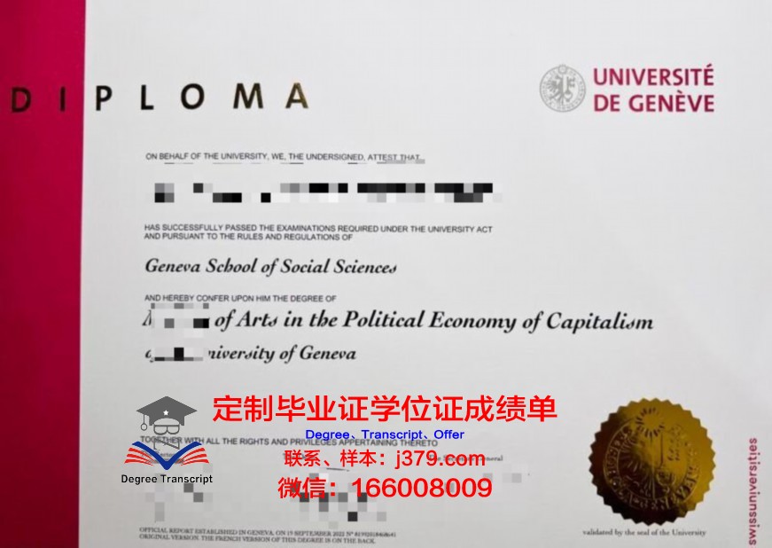 日内瓦大学学历证书(日内瓦大学毕业证)