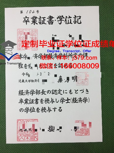 日本长崎大学博士毕业证书(日本博士毕业时间)