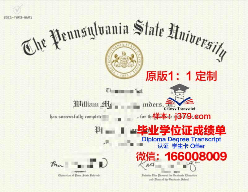 宾夕法尼亚高地社区学院毕业证学位文凭学历Diploma