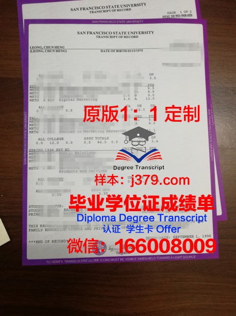 旧金山州立大学的毕业证都能做(旧金山州立大学研究生专业)