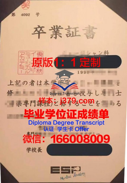 日本专门学校需要高中毕业证吗(日本专门学校学历要求)