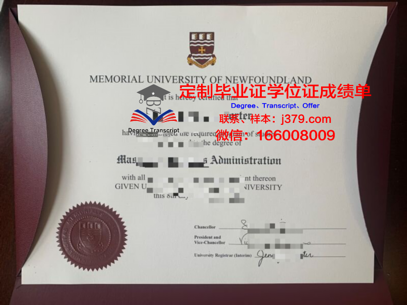 纽芬兰纪念大学毕业证图片Memorial University of Newfoundland Diploma