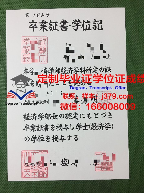 日本糕点专门学校毕业证高清图(日本糕点师工资多少)