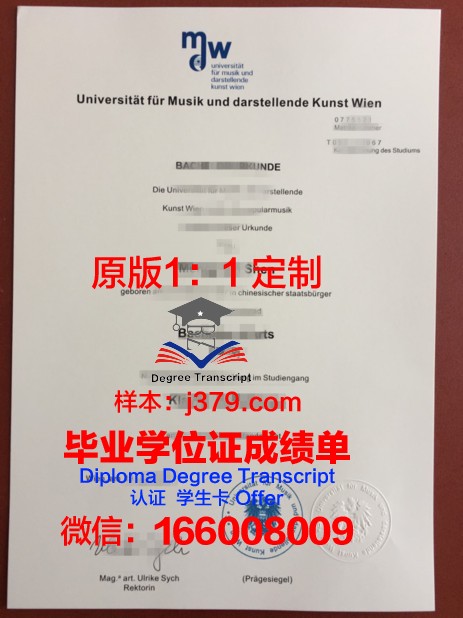 维也纳技术高等专业学院毕业证书模板(维也纳技术大学怎么样)