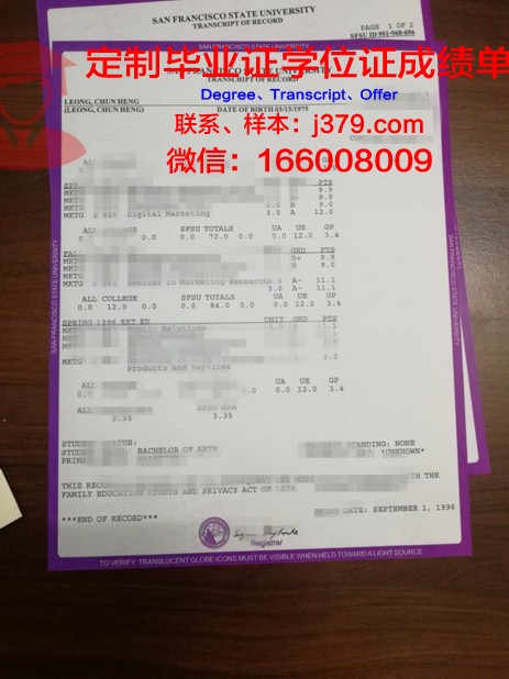 旧金山大学毕业证成绩单(旧金山大学毕业证成绩单怎么打印)