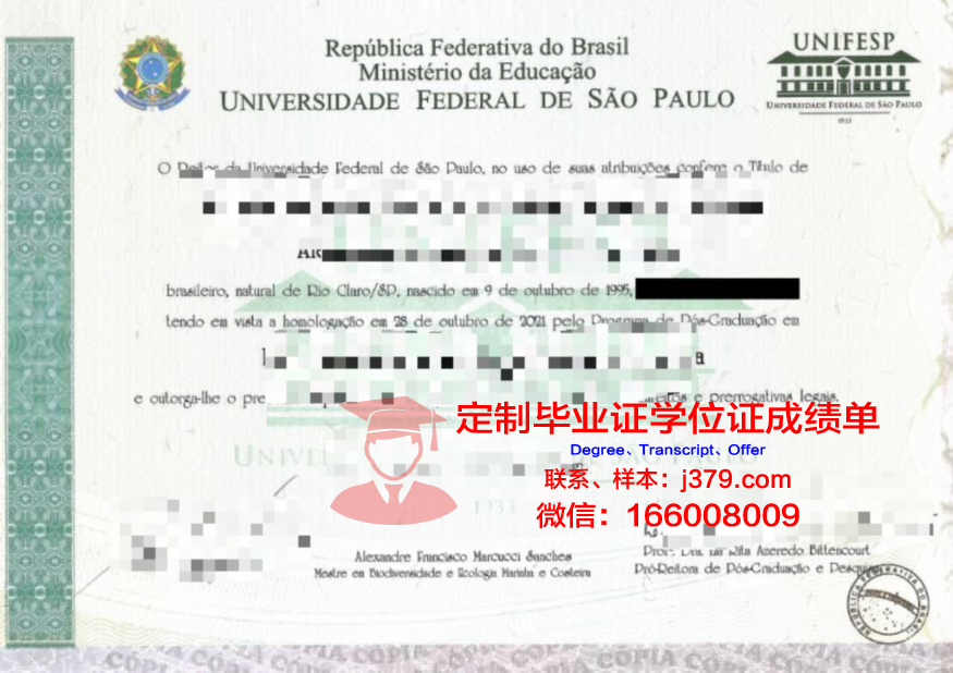 里约热内卢联邦大学diploma证书(里约热内卢联邦大学世界排名)