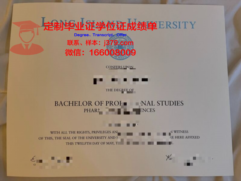 长野大学毕业证书(长岛大学毕业证)